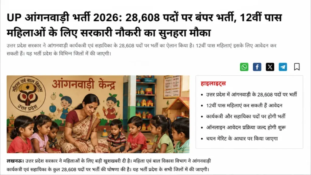 UP Anganwadi Recruitment 2026